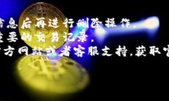 在使用TPWallet时，您可能会