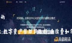 有吸引力的TPWallet：数字资