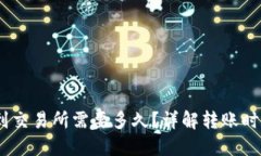 USDT钱包转到交易所需要多