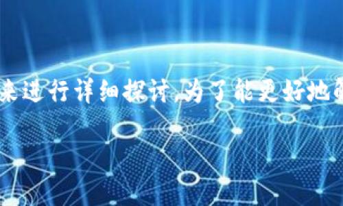 关于将 DAC 币放入 TP Wallet 的问题，我们可以从几个不同的角度来进行详细探讨。为了能更好地解答您的疑问，我将根据和相关的关键词为您整理一篇内容丰富的文章。

如何高效管理 DAC 币：TP Wallet 的使用指南