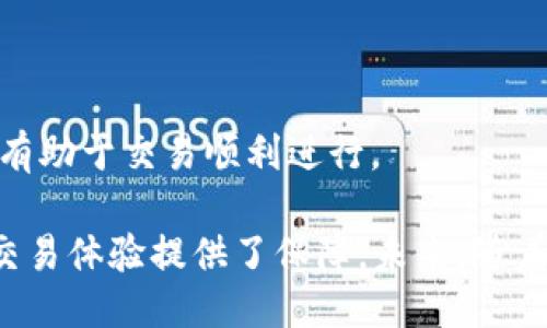xiaoti如何通过TPWallet用人民币购买USDT（U）/xiaoti
TPWallet, 人民币, USDT/guanjianci

在数字货币日益普及的今天，许多人开始关注如何在不同的平台上进行数字货币的购买。其中，TPWallet作为一个流行的数字货币钱包，受到了用户的广泛关注。在这个教程中，我们将详细探讨如何通过TPWallet使用人民币购买USDT（Tether），并提供有关这一过程的全面指导。

1. 什么是TPWallet？
TPWallet是一款多功能的数字货币钱包，它不仅支持多种数字资产的存储与管理，还具备安全性高、跨平台使用、友好的用户界面等特点。用户可以在TPWallet中方便地进行数字资产的存取、转账及交易。此外，TPWallet还提供了多种分散式金融（DeFi）服务，使用户能够更好地参与到数字货币生态系统中。

2. USDT（Tether）简介
USDT（Tether）是一种以1:1的比例与美元挂钩的稳定币，因而它在数字货币市场中非常受欢迎。USDT的主要作用是为用户提供一种相对稳定的数字资产，允许他们在波动性较大的数字货币市场中保持其价值。因此，许多用户选择将人民币兑换成USDT，以便进行更灵活的投资与交易。

3. 如何用人民币购买USDT？
通过TPWallet用人民币购买USDT的步骤相对简单，主要分为以下几个步骤：

h4步骤1：注册TPWallet账号/h4
如果你还没有TPWallet账号，需要先下载并安装TPWallet应用程序。注册过程通常需要输入你的一些基本信息，设置安全密码，完成后你将获得一个数字钱包地址。

h4步骤2：完成KYC认证/h4
为了遵循反洗钱和合规性规定，TPWallet可能要求用户完成KYC（Know Your Customer，了解你的客户）认证。在这一过程中，你可能需要提供身份证明、住址证明等文件。

h4步骤3：选择交易方式/h4
在TPWallet中，你可以选择多种方式进行USDT的购买。其中，使用人民币购买USDT的最常见方式是通过P2P交易（点对点交易）。在这里，用户可以直接与其他用户达成交易，商定价格和支付方式。

h4步骤4：进行P2P交易/h4
在P2P交易界面，你可以找到愿意出售USDT的用户，查看其交易条件和报价。当你找到合适的交易对象后，可以发起交易，并按照说明进行人民币支付。支付后，确保及时在TPWallet中标记支付已完成，以便卖家释放USDT给你。

h4步骤5：确认交易并存储USDT/h4
一旦卖家确认收款，USDT会被自动转入你的TPWallet账户。你可以选择将其保留在TPWallet中，或者根据自己的需求进行进一步的交易或转账。

4. 使用TPWallet的优势
TPWallet的使用优点如下：

- strong安全性：/strongTPWallet采取了先进的安全技术，确保用户资金和数据的安全。
- strong便利性：/strong用户可以方便地管理多个数字资产，并在不同链上进行操作。
- strong支持多种交易方式：/strong除了P2P交易，TPWallet还支持其他多种交易方式，满足不同用户的需求。

5. 可能遇到的问题及解决方案
在使用TPWallet进行USDT交易的过程中，用户可能会遇到一些常见问题。以下是一些可能的问题及其解决方案：

h4问题1：遇到交易对手方不回复怎么办？/h4
在点对点交易中，用户有时会遇到对方不回复或长时间未行动的情况。遇到这种情况，可以尝试以下几种方法：
首先，保持耐心，可能对方正在处理其他事务。其次，可以在聊天窗口中主动发送消息，询问对方是否需要更多时间。最后，若长时间未得到回复，考虑取消交易并寻找其他交易对手。TPWallet的交易系统通常会允许用户在一定时间内取消未完成的交易。

h4问题2：如何确保交易的安全性？/h4
确保交易安全是数字货币交易的重要环节，以下是一些建议：
- 在P2P交易中，选择信誉良好的交易对手。用户可以查看对方的历史交易记录和评价，选择那些评分较高的用户进行交易。
- 使用TPWallet的交易担保功能。在进行P2P交易时，可以选择开启TPWallet的担保服务，以提高交易安全性。资金会在交易完成之前被冻结，确保对双方的保护。
- 在支付过程中，确保使用安全的支付方式，避免透漏个人敏感信息，如银行卡号等。

h4问题3：USDT到账时间多久？/h4
USDT的到账时间通常由多种因素决定，包括网络拥堵情况、交易对手方的响应速度等。一般情况下，在P2P交易完成后，资金会在几分钟到数小时内到账。如果你的承诺的支付信息已经发送并且对方确认收款，通常USDT会在短时间内转入你的TPWallet。

h4问题4：我应该选择哪种支付方式？/h4
在TPWallet的P2P交易中，用户可以选择多种支付方式，例如银行转账、支付宝、微信支付等。选择支付方式时，应考虑：
- strong便利性：/strong选择自己常用且熟悉的支付方式，以便操作更为顺畅。
- strong安全性：/strong一些支付方式相对显得更安全，例如通过银行转账支付，能有效防止后期的欺诈行为。
- strong速度：/strong有些支付方式能够更快完成交易，例如支付宝和微信支付，通常即时到账，便于操作。选择适合自己的支付方式将有助于交易顺利进行。

通过以上步骤，用户就可以轻松地通过TPWallet使用人民币购买USDT。针对交易过程中的可能问题也提供了详细的解决方案，为用户的交易体验提供了保障。未来，随着数字货币市场的不断变化，TPWallet也将不断其服务，为用户提供更好的体验。