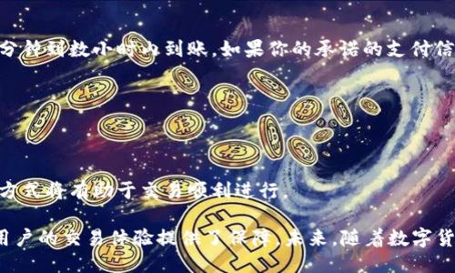 xiaoti如何通过TPWallet用人民币购买USDT（U）/xiaoti
TPWallet, 人民币, USDT/guanjianci

在数字货币日益普及的今天，许多人开始关注如何在不同的平台上进行数字货币的购买。其中，TPWallet作为一个流行的数字货币钱包，受到了用户的广泛关注。在这个教程中，我们将详细探讨如何通过TPWallet使用人民币购买USDT（Tether），并提供有关这一过程的全面指导。

1. 什么是TPWallet？
TPWallet是一款多功能的数字货币钱包，它不仅支持多种数字资产的存储与管理，还具备安全性高、跨平台使用、友好的用户界面等特点。用户可以在TPWallet中方便地进行数字资产的存取、转账及交易。此外，TPWallet还提供了多种分散式金融（DeFi）服务，使用户能够更好地参与到数字货币生态系统中。

2. USDT（Tether）简介
USDT（Tether）是一种以1:1的比例与美元挂钩的稳定币，因而它在数字货币市场中非常受欢迎。USDT的主要作用是为用户提供一种相对稳定的数字资产，允许他们在波动性较大的数字货币市场中保持其价值。因此，许多用户选择将人民币兑换成USDT，以便进行更灵活的投资与交易。

3. 如何用人民币购买USDT？
通过TPWallet用人民币购买USDT的步骤相对简单，主要分为以下几个步骤：

h4步骤1：注册TPWallet账号/h4
如果你还没有TPWallet账号，需要先下载并安装TPWallet应用程序。注册过程通常需要输入你的一些基本信息，设置安全密码，完成后你将获得一个数字钱包地址。

h4步骤2：完成KYC认证/h4
为了遵循反洗钱和合规性规定，TPWallet可能要求用户完成KYC（Know Your Customer，了解你的客户）认证。在这一过程中，你可能需要提供身份证明、住址证明等文件。

h4步骤3：选择交易方式/h4
在TPWallet中，你可以选择多种方式进行USDT的购买。其中，使用人民币购买USDT的最常见方式是通过P2P交易（点对点交易）。在这里，用户可以直接与其他用户达成交易，商定价格和支付方式。

h4步骤4：进行P2P交易/h4
在P2P交易界面，你可以找到愿意出售USDT的用户，查看其交易条件和报价。当你找到合适的交易对象后，可以发起交易，并按照说明进行人民币支付。支付后，确保及时在TPWallet中标记支付已完成，以便卖家释放USDT给你。

h4步骤5：确认交易并存储USDT/h4
一旦卖家确认收款，USDT会被自动转入你的TPWallet账户。你可以选择将其保留在TPWallet中，或者根据自己的需求进行进一步的交易或转账。

4. 使用TPWallet的优势
TPWallet的使用优点如下：

- strong安全性：/strongTPWallet采取了先进的安全技术，确保用户资金和数据的安全。
- strong便利性：/strong用户可以方便地管理多个数字资产，并在不同链上进行操作。
- strong支持多种交易方式：/strong除了P2P交易，TPWallet还支持其他多种交易方式，满足不同用户的需求。

5. 可能遇到的问题及解决方案
在使用TPWallet进行USDT交易的过程中，用户可能会遇到一些常见问题。以下是一些可能的问题及其解决方案：

h4问题1：遇到交易对手方不回复怎么办？/h4
在点对点交易中，用户有时会遇到对方不回复或长时间未行动的情况。遇到这种情况，可以尝试以下几种方法：
首先，保持耐心，可能对方正在处理其他事务。其次，可以在聊天窗口中主动发送消息，询问对方是否需要更多时间。最后，若长时间未得到回复，考虑取消交易并寻找其他交易对手。TPWallet的交易系统通常会允许用户在一定时间内取消未完成的交易。

h4问题2：如何确保交易的安全性？/h4
确保交易安全是数字货币交易的重要环节，以下是一些建议：
- 在P2P交易中，选择信誉良好的交易对手。用户可以查看对方的历史交易记录和评价，选择那些评分较高的用户进行交易。
- 使用TPWallet的交易担保功能。在进行P2P交易时，可以选择开启TPWallet的担保服务，以提高交易安全性。资金会在交易完成之前被冻结，确保对双方的保护。
- 在支付过程中，确保使用安全的支付方式，避免透漏个人敏感信息，如银行卡号等。

h4问题3：USDT到账时间多久？/h4
USDT的到账时间通常由多种因素决定，包括网络拥堵情况、交易对手方的响应速度等。一般情况下，在P2P交易完成后，资金会在几分钟到数小时内到账。如果你的承诺的支付信息已经发送并且对方确认收款，通常USDT会在短时间内转入你的TPWallet。

h4问题4：我应该选择哪种支付方式？/h4
在TPWallet的P2P交易中，用户可以选择多种支付方式，例如银行转账、支付宝、微信支付等。选择支付方式时，应考虑：
- strong便利性：/strong选择自己常用且熟悉的支付方式，以便操作更为顺畅。
- strong安全性：/strong一些支付方式相对显得更安全，例如通过银行转账支付，能有效防止后期的欺诈行为。
- strong速度：/strong有些支付方式能够更快完成交易，例如支付宝和微信支付，通常即时到账，便于操作。选择适合自己的支付方式将有助于交易顺利进行。

通过以上步骤，用户就可以轻松地通过TPWallet使用人民币购买USDT。针对交易过程中的可能问题也提供了详细的解决方案，为用户的交易体验提供了保障。未来，随着数字货币市场的不断变化，TPWallet也将不断其服务，为用户提供更好的体验。