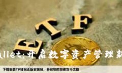 TPWallet：开启数字资产管理