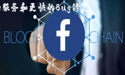 关于“tpwallet”和“币安钱包”的具体情况，以下是相关的信息和解释。

### 示例
  币安钱包精选：tpwallet真的能满足你的需求吗？ / 

### 关键词
 guanjianci 币安钱包, tpwallet, 加密货币 /guanjianci 

### 详细介绍

在加密货币的世界中，钱包是一个至关重要的组成部分。随着数字资产的爆炸性增长，越来越多的用户尤其关注怎样选择一个安全、方便、兼容多种加密资产的钱包。在众多钱包选择中，币安钱包以及tpwallet逐渐成为用户关注的焦点之一。本文将详细探讨这些钱包的功能、特点、安全性以及选择时的考量因素。

币安钱包是由全球知名的加密货币交易平台币安（Binance）推出的钱包服务，旨在为用户提供便捷的数字货币存储和交易体验。tpwallet，作为一种不同类型的钱包，也引起了投资者的兴趣。但对于用户来说，选择哪种钱包更为适合却并不是那么容易，因此需要对它们进行深入比较和分析。

无论是币安钱包还是tpwallet，用户的需求通常集中在交易安全、手续费、支持的币种以及易用性等方面。待续的内容将通过几个相关问题来深入探讨这个话题，帮助大家更好地理解这两种钱包，并选择最适合自己的数字资产管理方式。

### 相关问题

1. 币安钱包和tpwallet的主要功能有什么不同？
币安钱包与tpwallet在功能上存在一定的差异。币安钱包的主要特点是与币安交易平台无缝对接，这使用户能够快速进行资产交易和管理。此外，币安钱包还支持多种加密货币，包括比特币、以太坊、BNB等，用户在这里可以便捷地进行买卖操作。

另一方面，tpwallet的功能设计更加注重用户的隐私保护和去中心化的交易体验。tpwallet虽然也支持多种加密货币，但更强调用户资产的自主管理。这意味着用户可以完全控制自己的私钥，不必依赖任何中心化的机构，而这对于追求隐私的用户无疑是一个重要的卖点。

总的来说，币安钱包适合那些希望在交易所操作更为便捷的用户，而tpwallet则更适合注重自主控制和隐私保护的用户。在选择上，用户需结合自身需求进行考量。

2. 安全性方面，币安钱包和tpwallet谁更具优势？
安全性是选择加密钱包时最为重要的考量因素之一。币安钱包由于是由业内大型交易所推出，因此其安全性相对较高。币安平台采取了一系列强有力的安全措施，包括冷热钱包分离、用户资产保险、2FA双重认证等，旨在尽量减少用户资产被盗或丢失的风险。

然而，尽管币安钱包提供了这些安全措施，中心化平台仍然面临比去中心化钱包更高的风险。因为用户的资产需要存放在平台上，这就意味着其安全性在一定程度上依赖于该平台的安全策略和运营稳定性。

而tpwallet则是完全去中心化的，用户自己掌控私钥，这意味着在没有网络或设备风险的情况下，用户的资产更为安全。然而，去中心化钱包的用户需要自行负责私钥的保管，一旦私钥遗失或者泄露，资产将无法找回。因此，在这方面，两种钱包各有优劣，用户需根据自己的安全意识做出选择。

3. 用户使用体验如何？币安钱包和tpwallet的易用性比较
在用户使用体验方面，币安钱包因其与币安交易平台的深度集成而显得极为便捷。新用户在初次使用时，通过其简单直观的界面可以很快熟悉操作。同时，币安钱包支持直接用传统货币购买加密货币，并且提供多种市场分析工具，方便用户进行投资决策。

相比之下，tpwallet的用户界面虽然有所简化，追求去中心化与用户自主管理的理念，但在操作上可能对初学者稍显复杂。用户需要花费一些时间来理解和掌握如何高效管理私钥和进行转账操作。而对于那些追求隐私和安全的用户来说，这一定程度上的复杂性是可以接受的，因为它换来了更高的安全性。

最终，选择哪款钱包还是要看个人偏好和熟练度。如果用户更依赖于简单易用和快速交易的体验，币安钱包无疑是更好的选择。而对于那些拥有一定经验并且希望保有更多自主权的用户，tpwallet或许更符合他们的需求。

4. 选择加密钱包时应该关注哪些要素？
在选择加密钱包时，用户需要关注的要素包括但不限于以下几个方面：首先是安全性。在选择钱包之前，用户应该了解该钱包的安全机制，是否支持冷热钱包分离，是否有用户资产保险等。

其次是兼容性。不同的钱包支持不同的加密货币，用户应该确保所选钱包可以满足自己的交易需求。比如，币安钱包支持的币种比tpwallet要多，如果用户交易的币种主要在币安平台上，那么选择币安钱包可能更加合适。

此外，用户体验也不容忽视。一个友好的用户界面和便捷的操作流程，会让用户更加愉悦地进行交易。同时，用户也需要考虑手续费。交易手续费可能会影响到用户的实际收益，因此需要将这部分成本纳入考虑范围。

最后，社区支持和钱包的开发持续性也是用户选择时的重要参考指标。一个活跃的社区及持续更新的钱包版本通常意味着可以获得更好的服务和更快的Bug修复。

总之，用户在选择加密钱包时，建议综合考虑以上多种因素，做出适合自己的选择，以确保数字资产的安全和便捷管理。 

通过以上分析，用户可以更好地评估币安钱包和tpwallet，选择最适合自己的数字资产管理工具。