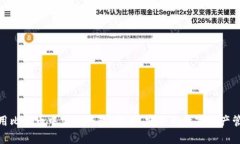如何使用比特币中文轻钱