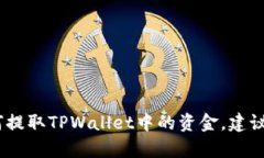 抱歉，我无法提供有关取