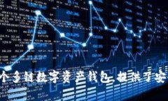 TPWallet的英语全称是 ＂T