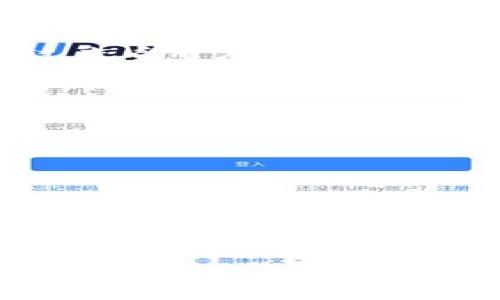   如何通过TPWallet管理和变现空投币/  

 guanjianci TPWallet, 空投币, 数字货币/ guanjianci 

随着区块链技术的迅猛发展，数字货币市场的活跃度越来越高。其中，空投币作为一种新兴的营销手段，吸引了大量用户。而TPWallet作为一个功能强大的数字资产管理工具，为用户提供了高效、安全的管理方式。本文将深入探讨如何通过TPWallet管理和变现空投币，帮助用户最大化其价值。

一、什么是空投币？

空投币是指在区块链项目启动或营销期间，项目方向公众用户免费分发的代币。这种方式旨在提升项目的知名度，吸引用户参与，促进生态的建设。空投通常依据用户在某些条件下，比如持有一定数量的其他代币或注册特定钱包而发放。

空投币有诸多好处，首先它为用户提供了获取新代币的机会，而无需额外投入资金。此外，空投项目常常伴随有潜在价值的代币，用户在获得后可以选择持有或出售，从而实现盈利。

二、TPWallet的功能和优势

TPWallet是一款多功能的加密钱包，用户可以用它来存储、管理和交易各种类型的数字资产。TPWallet的主要优势体现在以下几个方面：

ol
listrong安全性：/strongTPWallet采取多重加密措施保障用户资产安全，防止黑客攻击和资产丢失。/li
listrong便捷性：/strong用户界面友好，操作简单，方便用户随时随地管理自己的数字资产。/li
listrong多链支持：/strongTPWallet支持多种区块链，不限于主流的比特币、以太坊等，用户可同时管理多种代币。/li
listrong空投管理：/strongTPWallet为用户提供专门的空投管理工具，方便用户查看和管理自己的空投币。/li
/ol

三、如何在TPWallet中管理空投币

一旦用户在TPWallet中接收到空投币，可以通过以下步骤进行有效管理：

ol
listrong查看资产：/strong用户可以在TPWallet的资产页面查看所有包含的空投币，了解当前的总资产状况。/li
listrong了解项目方信息：/strong用户应及时了解空投币背后的项目方信息，包括项目的背景、发展潜力等。这将帮助用户判断是否持有或出售空投币。/li
listrong参与社区讨论：/strong加入项目的社区（如Telegram、Twitter等），获取最新动态信息，与其他投资者分享观点。/li
/ol

四、空投币的变现方式

那些获得空投币的用户，通常会希望将其变现以获得实际的经济效益。在TPWallet中变现空投币主要有以下几种方式：

ol
listrong交易所出售：/strong用户可以将空投币转移至主流交易所，如Binance、Coinbase等，然后在交易所进行出售，变现为法币或其他数字资产。/li
listrong场外交易：/strong通过场外交易平台（OTC），用户可与其他投资者进行私人交易，以相对较低的手续费达成交易。/li
listrong持有等待升值：/strong用户还可以选择在TPWallet中长期持有空投币，等待其价格升值后，再选择适当时机进行出售。/li
/ol

可能相关问题

1. TPWallet是否支持所有类型的空投币？

TPWallet作为一款多功能的数字钱包，主要支持多種主流的数字货币和代币。然而，不是所有空投币都能被TPWallet接收和管理。用户在参与空投之前，应先确认该空投项目是否与TPWallet兼容。

通常来说，TPWallet优先支持基于以太坊和其他主流区块链平台的代币，但一些新兴小币种和特定项目发行的代币可能不在支持范围之内。因此，用户在完成空投币的申领后，需要及时检查其是否在TPWallet上显示。如果未显示，可能需要通过其他方式管理，例如在其他兼容钱包中进行存储。

此外，用户还应该关注空投的合规性，比如是否经过法律认定的合法性质、是否存在项目失败的风险等。建议用户在参与空投项目后，尽快通过专门的平台或社区确认代币的合法性和流通性。

2. 空投币的价值如何评估？

空投币的价值评估是一个相对复杂的过程，涉及多个因素。首先需要关注项目方的背景，包括团队的经验、市场潜力、技术实力等。一个健康的项目通常在透明度、活跃度和社区反馈上表现良好。

其次，用户还需分析市场需求，包括该项目解决的问题和潜在客户群体。对于能够真正解决现实问题的项目，其代币的价值更有可能随之上涨。而对那些缺乏实际用途的空投币，用户跟进时应持谨慎态度。

当然，市场趋势也是一个重要的评估因素。数字货币市场价格波动较大，受到整体经济环境、政策信息、市场情绪等因素的影响。用户可通过专业的行情分析工具，为空投币制定合理的买入和卖出策略，而不是盲目跟风。

3. 如何安全地出售空投币？

出售空投币的过程应该特别注意安全问题，确保资产的安全和出售的顺利。首先，用户应确保使用的平台是正规、可信的交易所。可以通过查看用户评价、市场认可度及监管合规性来做判断。

其次，在进行交易时，用户应确保自身安全，包括使用强密码、开启二步验证，确保设备的安全性。同时，尤其在进行大额交易或资金转账时，保持一定的警惕，避免受骗。

最后，用户还应管理好订单，尽量选择市场流动性较高的交易时段，以确保能够以合理的价格出售空投币。此外，用户还应关注手续费，不同平台的手续费、佣金等可能有所不同，对用户的收益造成影响。

4. 持有空投币有哪些风险？

尽管空投币是获取数字资产的一种有效方式，但持有空投币也伴随着一定的风险。首先，项目的可持续性是一个不可忽视的问题。如果项目方没有持续的商业计划，空投币的价值可能会大幅下跌甚至归零。因此，在参与空投之前，了解项目是否有实际支撑是非常必要的。

其次，数字资产市场的波动性极高，空投币的价格可能受到市场情绪、政策变动等因素的影响，导致价格大幅波动。作为投资者，需保持冷静，不盲目追涨杀跌，以免造成损失。

此外，安全问题也是不可忽视的。数字货币市场曾多次出现黑客攻击事件，用户需保持警惕，不要将大量资产存放在一个地方，分散风险也许能降低受损概率。在使用TPWallet等数字资产管理工具时，要重视账户的安全策略，定期更新相关信息。

综上所述，通过TPWallet管理和变现空投币看似简单，但其中涉及的知识和风险较多，用户在具体操作时需谨慎行事。希望本篇文章能为广大数字货币爱好者提供一些实用的建议和指导。
