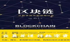 tpwallet如何激活交易并进行