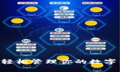 TPWallet最新版下载：轻松管