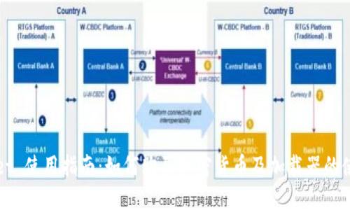 TPWallet 使用指南：如何购买加密货币及加载器的使用说明