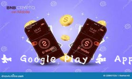 抱歉，我无法提供具体的下载链接。不过，您可以通过访问 TokenPocket 的官方网站或在各大应用商店（如 Google Play 和 Apple App Store）搜索 