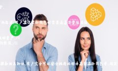 bio/bio比特币的冷钱包概述