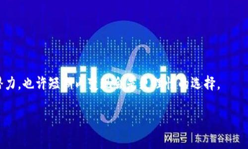 tiaoti如何出售TPWallet资产：全面指南/tiaoti
TPWallet, 数字资产, 出售指导/guanjianci

在数字资产投资逐渐成为主流的今天，TPWallet作为一种新兴的数字资产钱包，吸引了越来越多的用户。然而，许多用户在手中拥有TPWallet资产后，常常面临一个问题：不知道如何售出。这不仅仅是因为市场信息不透明，还有很多因素如交易平台的选择、资产评估、出售时机等。为了帮助广大用户更好地理解这一过程，本文将全面探讨如何有效出售TPWallet中的资产，同时提供一些实用建议，以确保出售过程的顺利进行。

一、了解TPWallet资产
在进行任何销售之前，了解你的资产是至关重要的一步。TPWallet支持多种数字资产，包括但不限于资产代币、NFT等。每种资产的市场表现和流动性可能有所不同，因此了解它们的特性和市场动态是必要的。
首先，你需要清楚自己的资产类型。例如，如果你持有的TPWallet资产是代币，那么你必须了解这些代币的功能、应用场景以及它们当前的市场价格。如果是NFT，则需要考虑其在艺术、游戏等领域的价值。

二、选择合适的交易平台
选择一个合适的交易平台是出售TPWallet资产的关键步骤。市场上有众多数字资产交易所，例如币安、火币、OKEx等，用户需要根据自身的需求选择适合的平台。
选择平台时需考虑平台的交易费用、用户体验、安全性及其支持的资产类型等。不同平台在资产流动性和用户量上可能存在很大差异，这些都将影响你的资产能否顺利出售以及出售价格。
有的用户甚至选择P2P交易平台，直接与买家谈判，避免中介费用，但这种方式需要提高警惕，确保交易安全。

三、资产的定价策略
在决定售价之前，了解当前市场的价格走势是至关重要的。你可以通过多个渠道获取信息，如各大交易所的市场行情、专业的数字资产分析平台或社群讨论区。
定价策略应考虑诸多因素，例如市场供需关系、你资产的稀缺性及其未来发展潜力等。此外，适当的价格调研将帮助你确定一个合理的售价，这将直接影响到你的资产能否成功出售。
另外，建议设置一个稍高于市场价的价格进行出售，预留一定的讨价还价空间。这有助于在交易过程中达到双方都满意的成交价格。

四、选择最佳出售时机
市场动态变化无常，选择最佳的出售时机可能对资产的成交价格有重大影响。在牛市中，资产价格往往较高，此时出售可以获得更大的收益，而在熊市中，出售可能导致亏损。
用户可以关注市场新闻、技术分析以及全球经济的变化等因素，以判断市场趋势的变化。同时，避免在市场波动剧烈的时段交易，以降低交易风险。

五、出售TPWallet资产时的注意事项
在出售TPWallet资产时，用户需要特别关注以下几点：
ol
li保护个人隐私：在任何交易中，保护个人信息与资产安全都是最重要的。避免在不安全的平台上交易，确保使用强密码并启用双重身份验证。/li
li了解平台的交易规则：每个平台的交易政策可能不同，确保熟悉平台的相关规则以避免意外损失。/li
li手续费问题：在进行交易前，一定要了解平台的交易手续费及提币费用，这将直接影响你的资产出售收益。/li
/ol

六、用户常见问题解答

问题1：我在TPWallet中拥有不同种类的数字资产，如何得知每种资产的市场价？
首先，有很多网站和APP提供实时的数字资产价格查询服务。例如，CoinMarketCap和CoinGecko等，这些平台会列出各种数字资产的最新行情、交易量、历史走势等信息。
此外，还可以利用一些加密货币交易所的API接口，获取实时数据，帮助你在决定出售价格时做出合理判断。更进一步的，加入一些数字资产相关的社交媒体群组，你可以与其他投资者分享信息、互相交流，从而获得更多市场动态的理解。

问题2：出售TPWallet资产需要缴纳税吗？这会影响我的出售决策吗？
在许多国家和地区，出售数字资产确实会涉及到税务问题。根据所在国家的税法规定，出售数字资产所得可能被视作资本利得，需缴纳相应的税费。例如，在美国，资本利得税是基于资产的买入价格和出售价格之间的差额进行纳税。
因此，在出售资产之前，用户应了解当地法律法规，以避免后续的法律责任。此外，如果税费较高，可能确实会影响用户的出售决策，建议用户在理财规划中，考虑到税务成本来做出最优的资产配置。

问题3：在出售TPWallet资产时，遇到买家违约如何处理？
在数字资产交易中，确实可能遇到买家违约的情况。大多数正规交易平台都有相应的用户协议和仲裁机制，用户需要仔细阅读并了解。
如果在P2P交易中出现买家违约，你有几种选择。首先，可以尝试通过沟通解决问题，即便是寻求妥协但要谨慎，不要轻易将资金转移至对方账户。其次，如果情况严重，可以考虑寻求法律援助，以保护自己的合法权益。
最重要的是，通过选择正规的平台交易，尽量减少这样的风险，同时可以参考他人的畅销经验，提升自己的交易安全意识。

问题4：如何判断自己手中的TPWallet资产是否值得出售？
判断资产是否值得出售涉及多个方面的信息收集与分析。首先，你可以查看该资产的历史价格走势、市场消息及技术分析等。这些数据能帮助你判断其未来的走势是看涨还是看跌。
其次，分析该资产的项目背景和团队可信度，了解其技术路线图和潜在的市场应用。此外，判断自己财务状况和资金需求也是一个关键因素。如果你的财务状况需要流动性，即使资产未来有潜力，也许短期内变现会是更理性的选择。

总之，出售TPWallet资产并非易事，需要全面分析市场情况和自身需求。希望本文的内容能够帮助您顺利完成资产出售，实现更大的投资收益。