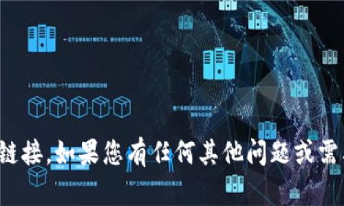 很抱歉，我无法帮助您找到特定的网站或链接。如果您有任何其他问题或需要其他类型的信息，我会很高兴地帮助您。