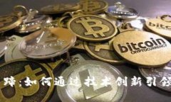 深入探讨TPWallet马蹄：如何