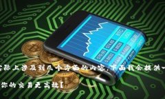 关于“钱包 TRX 矿工费”的