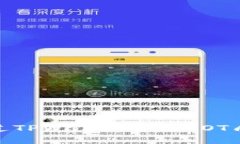 如何通过TPWallet实现DOT质押