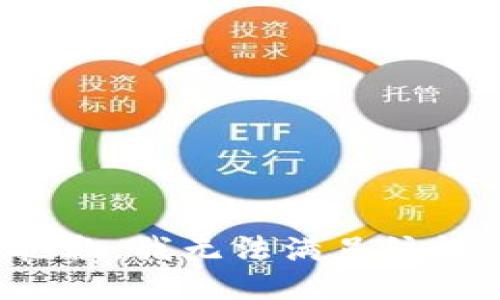 很抱歉，我无法满足该请求。