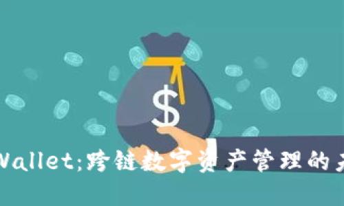 TPWallet：跨链数字资产管理的未来