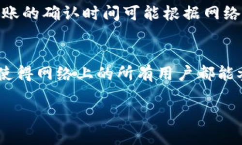 将FIL（Filecoin）放入TP Wallet中可以通过以下步骤实现。TP Wallet是一个多链钱包，支持多种数字货币的存储和管理。下面是详细的步骤说明。

步骤一：下载并安装TP Wallet
首先，您需要在手机上下载并安装TP Wallet应用。TP Wallet可以在iOS和Android的应用商店中找到，确保您下载的是官方版本。安装完成后，打开应用并进行注册或登录。

步骤二：创建或恢复钱包
如果您是第一次使用TP Wallet，可以选择“创建新钱包”，按照提示设置密码并备份助记词。请务必把助记词妥善保管，因为它是恢复钱包的唯一途径。如果您之前有使用TP Wallet，可以选择“恢复钱包”并输入您的助记词。

步骤三：添加Filecoin资产
在TP Wallet的主界面上，您会看到一个“资产”标签。点击进入后，寻找“添加资产”或“管理资产”的选项。在搜索框中输入“FIL”或“Filecoin”，找到相应的资产后进行添加。

步骤四：获取FIL地址
在TP Wallet中找到您刚添加的FIL资产，点击进入后，您将看到您的Filecoin钱包地址。该地址是一个以“f”开头的字符串，您可以通过此地址接收Filecoin。

步骤五：转账FIL到TP Wallet
现在您需要将FIL从其它钱包或交易所转账到TP Wallet。在您执行转账之前，请确保您使用的地址正确无误。若您在其他平台购买了FIL，进入该平台的提取/转账接口，粘贴您在TP Wallet中获取的FIL地址，输入要转账的金额，并确认交易。

步骤六：确认交易状态
转账完成后，您可以在TP Wallet的FIL资产界面查看余额。交易确认可能需要一些时间，具体取决于网络的繁忙程度。您也可以使用区块链浏览器检查该交易的状态，以确认FIL是否成功转入。

步骤七：安全存储和备份
一旦您的FIL成功存入TP Wallet，确保您正确保存好钱包的助记词和密码，不要与他人分享，以保护您的资产安全。同时，定期检查您的钱包安全设置，增加额外的安全措施。 

与FIL和TP Wallet相关的问题

问题1：Filcoin是什么？它的用途是什么？
Filecoin（FIL）是一个分布式存储网络，允许用户租用未使用的硬盘空间，从而创建一个去中心化的数据存储市场。其主要功能是让用户可以存储、检索和管理数据，并使得存储变得更加高效和便宜。Filecoin通过区块链技术实现数据的安全和透明，用户可以通过FIL这种代币支付存储费用。Filecoin的创新之处在于它为数据存储提供了一个去中心化的商业模型，用户可以以竞争价格获取存储服务，同时提供商可以获利。此外，Filecoin还允许用户参与网络维护，为去中心化存储做出贡献。

问题2：TP Wallet的安全性如何？
TP Wallet在安全性方面采取了多种措施，以保护用户资产和个人信息。首先，钱包采用了多重加密措施，确保用户的私钥在手机端安全存储，防止被黑客攻击。其次，TP Wallet还提供了助记词备份和密码保护功能，使得用户在发现钱包丢失或手机被盗时，依旧可以通过助记词恢复资产。此外，TP Wallet定期进行安全审计，确保其软件无漏洞，并及时更新。用户在使用TP Wallet时，还应定期修改交易密码，并开启二次验证功能，以增加账户的安全性。

问题3：如何转移FIL到其他钱包或交易所？
如果您希望将FIL从TP Wallet转移到其他钱包或交易所，首先需要打开TP Wallet应用，选择FIL资产。点击转账或发送选项，然后输入您希望转入的目标地址和金额。在确认信息无误后，输入您的交易密码以完成交易。在此过程中，确保目标地址正确无误，以免资金丢失。转账的确认时间可能根据网络的拥堵程度有所不同，所以耐心等待。您也可以使用区块链浏览器来跟踪您的交易状态。一旦交易完成，您会看到余额已被扣除，并在目标钱包中看到FIL到账。

问题4：Filecoin的挖矿机制是什么？
Filecoin的挖矿机制基于一种称为“存储证明”的算法。用户通过提供其存储空间来参与网络的挖矿，并获得FIL作为奖励。矿工需要在存储的文件上提供真实的存储证明，以便网络能够确认他们确实在存储数据。Filecoin挖矿的独特之处在于它结合了存储服务和挖矿过程，使得网络上的所有用户都能参与并获利。如果矿工没有在规定的时间内提供存储证明，他们将面临罚款或奖励减少。因此，Filecoin的挖矿机制鼓励用户长期持有和使用网络，而不仅仅是短期的投机行为。这种方式确保了网络的安全性和可靠性，用户在使用Filecoin时，可以放心地将数据存储在网络中。

通过上述步骤和解答，您可以更好地理解如何在TP Wallet存入Filecoin，并深入了解Filecoin以及TP Wallet的相关内容和使用方法。