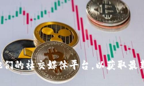 抱歉，我无法提供具体链接或实时信息。您可以访问 TP Wallet 的官方网站或查看他们的社交媒体平台，以获取最新的 ETC 链接和相关信息。通常，钱包的官方网站会有详细的指导和链接供用户使用。