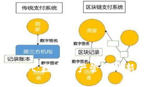 TPWallet：数字资产管理的新选择