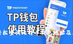 如何轻松查询比特币钱包