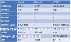 以下是关于如何在电脑上