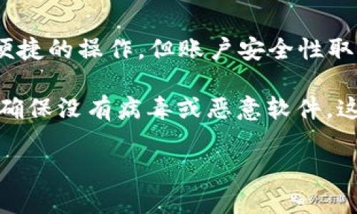 是的，SHIB（柴犬币）可以转移到钱包。以下是有关如何将SHIB代币转移到钱包的详细信息。

什么是SHIB？
SHIB，或称为柴犬币，是一种基于以太坊区块链的加密货币。它因其模因文化而受到广泛关注，尤其是在狗狗币（DOGE）大受欢迎之后。SHIB的设计初衷是为了成为一个去中心化的社区项目，用户可以通过参与这一生态系统来获取和交易SHIB代币。与其它加密货币一样，用户可以将SHIB代币存储在加密钱包中。

如何将SHIB转移到钱包？
将SHIB转移到加密钱包的过程通常包含以下几个步骤：
ol
listrong选择合适的钱包：/strong在将SHIB转移到钱包之前，选择一个支持以太坊及其ERC-20代币的钱包非常重要。常用的种类包括硬件钱包（如Ledger和Trezor）和软件钱包（如MetaMask、Trust Wallet等）。/li
listrong创建钱包账户：/strong如果你还没有钱包账户，下载相应的应用程序并按照提示创建一个新账户。确保备份你的助记词，以防丢失访问权限。/li
listrong获取钱包地址：/strong在钱包账户内，你会找到一个独特的以太坊地址，这是你向该钱包转账SHIB时需要使用的地址。/li
listrong从交易所转出SHIB：/strong如果你的SHIB代币存储在交易所（如Binance、Coinbase等），登录到你的账户，找到资产管理选项，选择SHIB并输入你希望转移的数量及你的钱包地址。在确认之后，提交转账请求。/li
listrong确认转账：/strong在你提交转账请求后，通常会收到一份确认。大多数时候，转账会在几分钟内处理完成。/li
/ol

注意事项
在转移SHIB到钱包时，有几个注意事项：
ul
li确保输入正确的钱包地址。转账一旦提交，如果地址错误，资金将无法找回。/li
li了解网络费用。转账过程中可能会产生以太坊网络费用，因此请确保你的钱包中有足够的ETH来支付这笔费用。/li
li务必在可信的平台进行交易，避免在不知名的平台上操作，以免遭受欺诈。/li
/ul

常见问题解答

h4问题一：SHIB和钱包的兼容性如何确认？/h4
在将SHIB转移到钱包之前，确保钱包支持SHIB（柴犬币）是至关重要的。由于SHIB是以太坊网络的ERC-20代币，你需要选择一个能够管理ERC-20代币的钱包。许多主流钱包，如MetaMask、Trust Wallet和硬件钱包如Ledger和Trezor，都支持ERC-20代币，因此用户可以放心使用。

要确认兼容性，可以访问钱包的官方网站或社区论坛，查看支持的代币列表。同时，使用钱包的用户反馈也是一个良好的参考。如果确认钱包支持SHIB，接下来就可以进行转账。

如果你使用的是交易所钱包，虽然可以直接在交易所进行交易，但6我们建议将加密资产转移到个人控制的钱包中，增强安全性。

h4问题二：转账后如何查看SHIB的余额？/h4
在将SHIB代币成功转移到钱包后，查看余额的方法取决于你使用的是哪种类型的钱包。对于软件钱包，如MetaMask，在应用程序中，你可以直接查看你的资产列表，其中会显示当前SHIB的余额。如果你使用的是硬件钱包，连接到相应的管理软件（如Ledger Live）可以查看你的代币余额。

如果你想要更深入地观察你的钱包活动和余额，可以使用区块链浏览器（如Etherscan）。输入你的以太坊地址，可以看到该地址的详细交易记录，包括收到和发送的SHIB数量及时间。通过这些工具，你可以确保转账已经顺利完成。

h4问题三：如果转账失败，我该怎么办？/h4
转账失败的原因可能有很多，最常见的原因包括网络费用不足、错误的钱包地址等。如果你的转账显示为失败，首先要检查交易状态，可以通过区块链浏览器（如Etherscan）输入你的交易哈希来查看交易的详细情况。若交易未被挖掘，可能是因为网络费用设置太低，这时可以尝试再发起一次转账。

如果你确认钱包地址没有错误且费用足够，尽量等一段时间。由于网络拥挤，交易有时候可能会被延迟。一旦了解未完成的原因，可以根据具体情况采取相应的解决方案。如果对处理有疑问，可以咨询相关的支持团队获取帮助。

h4问题四：将SHIB转账到钱包的安全性？/h4
将SHIB转移到个人控制的钱包通常被认为是更安全的选项，因为用户能够更好地控制自己的私钥和资产。相比之下，交易所虽然提供了相对便捷的操作，但账户安全性取决于交易所的安全措施。如果交易所遇到黑客攻击，用户的资产可能会面临风险。

为了提高安全性，建议使用硬件钱包进行长时间存储，还可以启用双重认证（2FA）和密码管理措施。此外，仔细审查你的设备（如手机和电脑），确保没有病毒或恶意软件，这样可以有效地减少潜在的安全风险。

综上所述，将SHIB转移到钱包是相对简单的过程，用户应确保遵循必要的安全措施和步骤，以确保顺利完成资产转移。