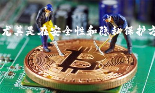 目前有关tpwallet的黏贴板访问授权问题引起了许多用户的关注，尤其是在安全性和隐私保护方面。下面我将为您详细解释一下这个话题，并探讨几个相关的问题。


tpwallet黏贴板访问授权是否应该关闭？安全与隐私的考量