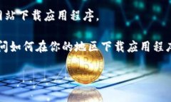 看起来你在遇到有关 TPW