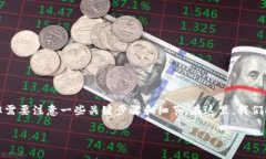 在TRX钱包中转移USDT是一项