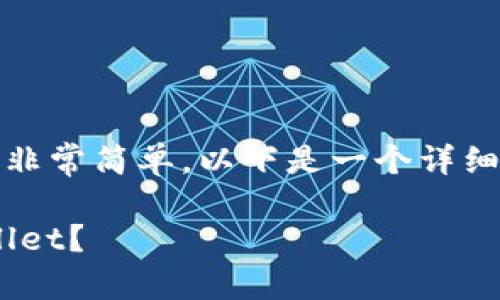 将加密货币转到 TP Wallet 的过程非常简单，以下是一个详细的指南，包括步骤和常见问题的解答。

如何将加密货币顺利转移到 TP Wallet？