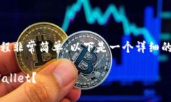 将加密货币转到 TP Wallet