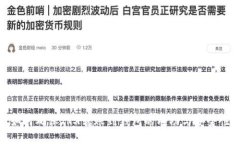 如何确保TRX转账到钱包的