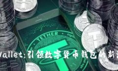 TPWallet：引领数字货币钱包