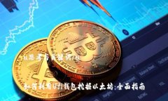 u思考与关键词/u如何利用