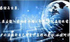    如何高效监控TPWallet地址