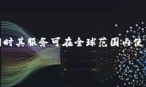 TPWallet是一家提供加密货币钱包服务的公司，主要致力于数据安全和用户体验。该公司的总部位于香港，同时其服务可在全球范围内使用。如果您需要更详细的公司地址或其他具体信息，可以访问TPWallet的官方网站或查看其官方发布的资料。

如果您有更多关于TPWallet或加密货币的钱包服务的问题，请随时告知！