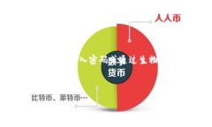   如何通过TPWallet将加密货
