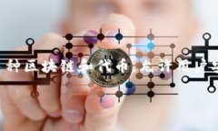 TPWallet （Trust Plus Wallet）是