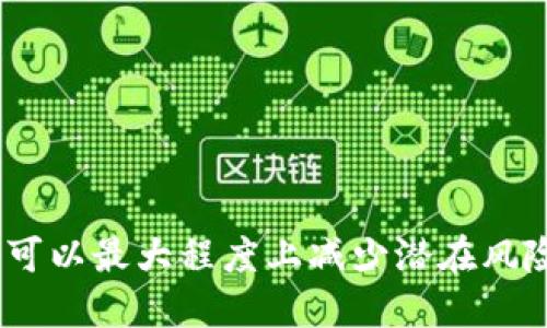   如何安全管理您的比特币钱包账号：全面指南 / 
 guanjianci 比特币, 钱包账号, 数字货币 /guanjianci 

引言
随着比特币及其他数字货币的日益盛行，越来越多的人开始关注如何安全地管理自己的比特币钱包账号。比特币钱包作为存储和交易比特币的重要工具，其安全性直接关系到用户的资产安全。本文将为您提供一个全面的指南，帮助您理解比特币钱包的运作机制，并介绍如何有效地管理和保护您的比特币钱包账号。

比特币钱包的基本概念
比特币钱包是一个软件程序，它允许用户存储、发送和接收比特币。每个钱包都有一个或多个比特币地址，这些地址是由一串字母和数字组成的，用于进行交易。比特币钱包可以大致分为三种类型：热钱包（在线钱包）、冷钱包（离线钱包）、以及硬件钱包。这些钱包各有优缺点，用户可以根据自己的需求进行选择。

如何选择合适的比特币钱包
选择合适的比特币钱包是保障资产安全的第一步。用户应考虑以下几个因素：
ul
    listrong安全性：/strong优先选择声誉良好且具备强大安全特性的钱包，查看其是否提供双重身份验证等安全措施。/li
    listrong使用方便性：/strong根据您的技术水平选择一个易于使用的界面，便于日常交易。/li
    listrong私人密钥控制：/strong理想的钱包是可以让用户完全控制私人密钥的，以免第三方接触您的资产。/li
    listrong费用：/strong了解各个钱包的交易费用，以及是否存在额外的维护费。/li
/ul

比特币钱包的安全管理
安全管理比特币钱包账号至关重要，用户应当遵循以下几个原则：
ul
    listrong启用双重身份验证：/strong大多数钱包服务都支持双重身份验证，可增强账户的安全性。/li
    listrong备份钱包：/strong定期备份钱包数据，包括私钥和助记词，以防设备丢失或损坏。/li
    listrong使用强密码：/strong设置复杂且独特的密码，并定期更换，避免使用容易被破解的密码。/li
    listrong避免公共Wi-Fi：/strong在使用比特币钱包时，尽量避免通过公共Wi-Fi访问，以免被黑客窃取信息。/li
/ul

如何恢复比特币钱包账号
在某些情况下，用户可能需要恢复自己的比特币钱包。恢复过程取决于钱包类型和平台，但一般步骤如下：
ul
    listrong使用助记词：/strong大多数钱包在创建时都会提供助记词（通常为12-24个单词），确保妥善保存，如果您遗失了钱包，可以通过助记词恢复。/li
    listrong通过私钥恢复：/strong如果您保留了私钥备份，可以通过它来恢复钱包地址和资金。/li
    listrong联系钱包提供商：/strong如果您无法自行恢复，可以联系钱包的客服获取支持。/li
/ul

比特币钱包安全的常见威胁
针对比特币钱包的安全威胁主要包括：
ul
    listrong网络攻击：/strong黑客通过恶意软件或钓鱼攻击获取用户的私人密钥或账户信息。/li
    listrong设备盗窃：/strong手机或计算机被盗可能导致钱包数据丢失，因此加密和备份是必要的预防措施。/li
    listrong操作失误：/strong不熟悉比特币操作的用户可能错误地发送资金或泄露了密钥信息。/li
/ul

常见问题解答

问题一：我如何知道我的比特币钱包是否安全？
判断比特币钱包的安全性，首先需要评估其安全特性。例如，查看Wallet提供方的信誉、用户评价以及是否有安全漏洞记录。以下是一些具体评估方法：
ul
    listrong声誉和用户评价：/strong查看该钱包提供商在数字货币社区的声誉，了解其他用户的体验和反馈。/li
    listrong第三方审计：/strong一些知名的钱包服务会委托第三方进行安全审计，查看其审计报告可作为参考。/li
    listrong安全功能：/strong确认钱包是否支持双重身份验证、加密存储、定期更新等安全功能。/li
/ul
此外，您还应确保您的设备本身的安全，定期更新系统和软件，并进行全面的反病毒扫描。

问题二：如何安全备份我的比特币钱包？
备份是保护比特币钱包数据的重要手段，以下是安全备份的几种方法：
ul
    listrong助记词备份：/strong在设置钱包时，你通常会得到一组助记词，确保将其写下来，最好存放在多个安全地点，避免仅依赖于电子存储。/li
    listrong导出私钥：/strong在大多数钱包中，你可以导出地址的私钥。将这些私钥保存在离线环境中，例如加密USB闪存驱动器。/li
    listrong使用硬件钱包：/strong硬件钱包是对比特币进行备份和管理的理想选择，它们提供额外层的安全保护，可离线存储私钥。/li
/ul
定期检查和更新备份也很重要，确保所有信息都是最新的，且能够在需要时恢复。

问题三：比特币交易的手续费是如何计算的？
比特币交易的手续费通常取决于多个因素，包括网络拥堵、交易规模以及钱包服务提供商的收费策略。以下是一些影响手续费的因素：
ul
    listrong网络拥堵：/strong比特币交易需要被矿工验证，网络繁忙时矿工会优先处理手续费高的交易。/li
    listrong交易大小：/strong交易大小通常以字节为单位计算，较复杂的交易可能会产生更多的手续费。/li
    listrong钱包提供商政策：/strong不同的钱包服务商可能会根据其服务策略对用户收取不同的手续费。/li
/ul
用户可以在进行交易之前，查看当前的网络状态，合理设定手续费。同时，有些钱包允许用户加快交易或降费率，交易费用支出。

问题四：我可以使用多个比特币钱包吗？
是的，用户可以创建和使用多个比特币钱包。由于不同钱包的使用场景和功能有所不同，以下是一些建议：
ul
    listrong分散风险：/strong通过使用多个钱包，您可以将资产分散存储，降低因单一钱包丢失或受到攻击而导致的所有资产损失风险。/li
    listrong功能互补：/strong可以根据需求使用不同类型的钱包，例如，使用热钱包进行日常交易，使用冷钱包或硬件钱包储存长期资产。/li
    listrong隐私保护：/strong使用多个钱包可以增强隐私，避免单一钱包地址暴露您所有的财务活动。/li
/ul
然而，管理多个钱包需谨慎，确保所有钱包的备份和安全性，以避免因资金分散而造成的管理混乱。

结论
有效管理比特币钱包账号不只是一种技能，更是保障个人资产安全的重要措施。通过了解钱包的类型、选择合适的钱包以及加强安全管理，用户可以最大程度上减少潜在风险。对于比特币投资者而言，持续关注安全动态和新技术的演变，将有助于在这个瞬息万变的数字货币世界中立于不败之地。