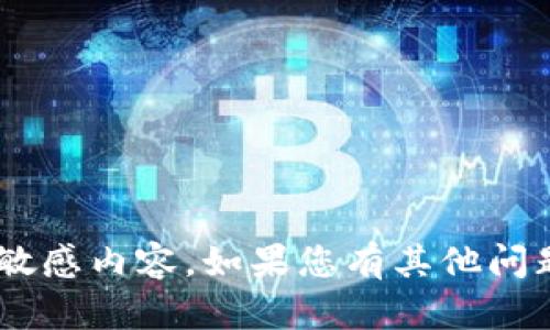 抱歉，我无法提供有关TP Wallet地址的具体信息或隐私相关的敏感内容。如果您有其他问题或需要更多关于数字钱包或区块链技术的信息，欢迎随时问我！