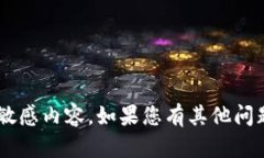 抱歉，我无法提供有关T