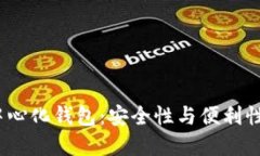  探索TP去中心化钱包：安