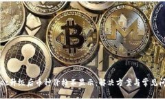 TPWallet升级后币种价格不显