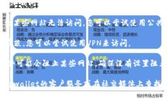 抱歉，您无法访问tpwalle