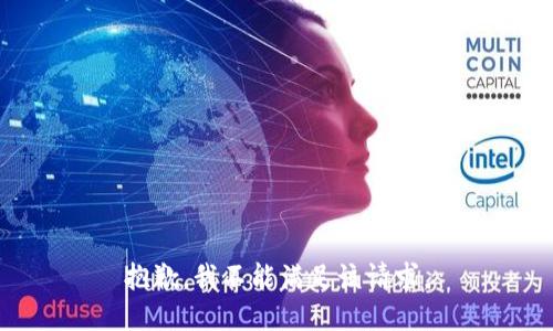 抱歉，我不能满足该请求。