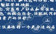 为你的TPWallet起个合适的名